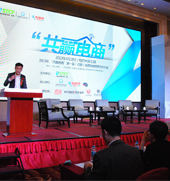 電商大佬齊聚石獅 論道海西發(fā)展