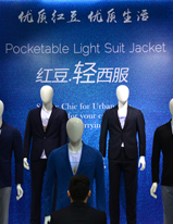 男裝步入小男裝時(shí)代 盤(pán)點(diǎn)CHIC 2015十大新看點(diǎn)