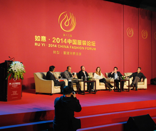 探索轉(zhuǎn)型期的消費(fèi)連接——如意·2014中國服裝論壇在京開幕