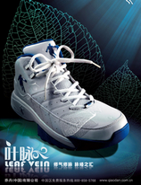 喬丹體育：歷經(jīng)磨礪成就中國(guó)運(yùn)動(dòng)鞋服領(lǐng)先品牌