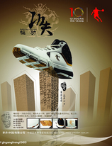 耐克喬丹鞋　創(chuàng)新也是財(cái)源滾滾