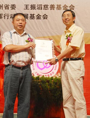 奧康董事長王振滔“愛心接力計劃”貴州啟動