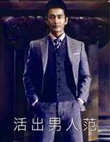 步森男裝全新品牌戰(zhàn)略發(fā)布