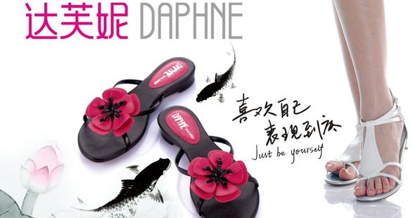 達(dá)芙妮國(guó)際有望走出谷底 將現(xiàn)突破之勢(shì)