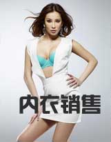 內(nèi)衣銷售旺季的進(jìn)貨數(shù)量如何確定