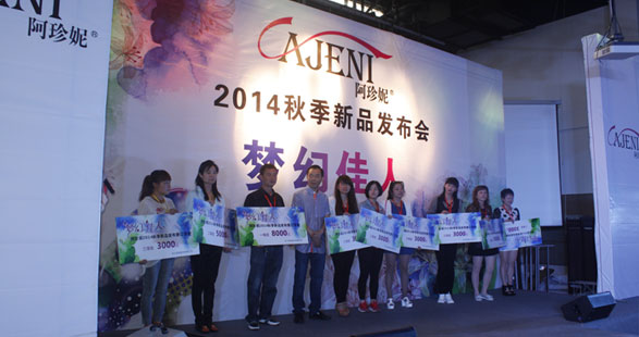 阿珍妮2014冬季女裝訂貨會(huì)四大主題搶先看