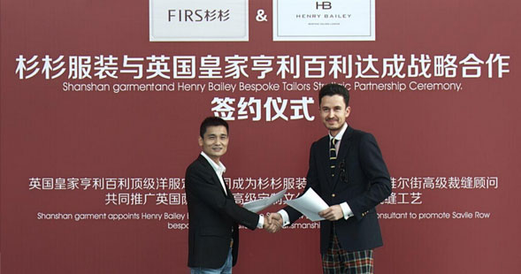 杉杉服裝與英國皇室頂級(jí)洋服品牌簽署戰(zhàn)略合作協(xié)議