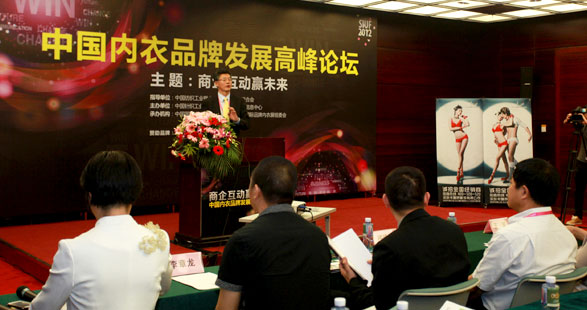 SIUF2013中國內(nèi)衣峰會：深度分析內(nèi)衣產(chǎn)業(yè)生態(tài)現(xiàn)狀及發(fā)展