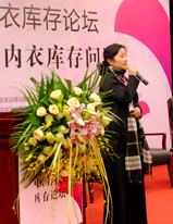 "從價格鏈管理的角度系統(tǒng)解決庫存問題”—SIUF2013中國內(nèi)衣庫存論壇