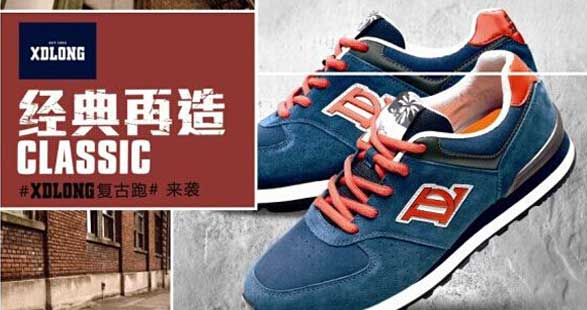 喜得龍推出復(fù)古跑鞋媲美來自星星都教授