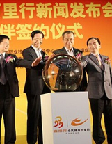 喜得龍簽約“全民健身萬里行”