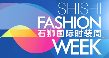 走進石獅——2015海西國際時裝周